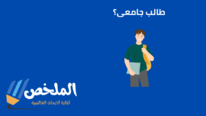 كتابة تقرير للطلاب و الطالبات من أفضل موقع بحوث