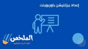 كتابة مهمات لطلاب كلية تربية خاصة بالمعايير الأكاديمية