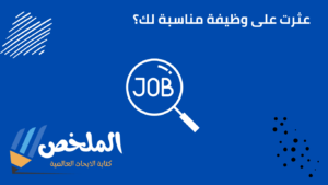 سيرة ذاتية ats