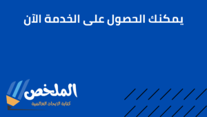 كتابة رسائل و طلبات الديوان